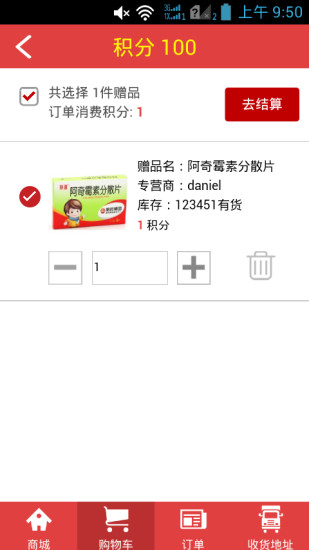 哈藥碼上有會(huì)員版 v1.0 安卓版 2