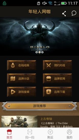 年輕人網(wǎng)咖 v1.0.7 安卓版 0