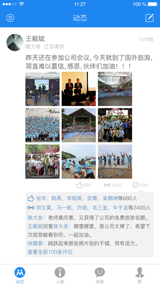 直脈 v1.0.36 官方安卓版 0