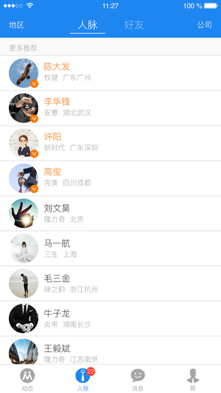 直脈 v1.0.36 官方安卓版 1