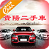 貴陽二手車手機(jī)版