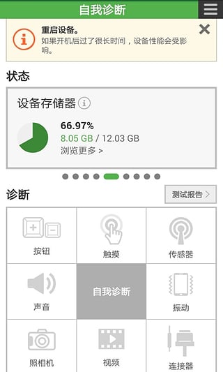 三星蓋樂(lè)世幫助 v1.18 安卓版 0