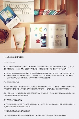 成長高考季 v1.0.0 安卓版 1