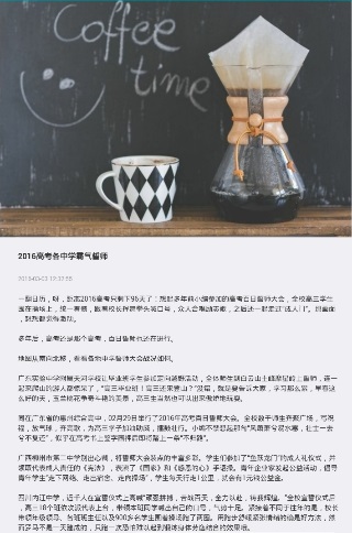 成長高考季 v1.0.0 安卓版 2