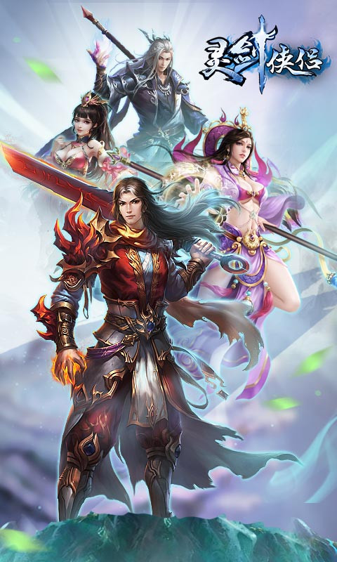 靈劍俠侶手游百度版 v3.1.1 安卓版 0