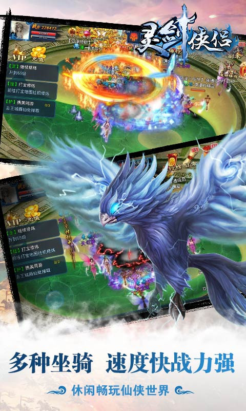 靈劍俠侶手游百度版 v3.1.1 安卓版 3