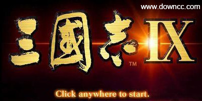 三國(guó)志9威力加強(qiáng)版-三國(guó)志9修改器-三國(guó)志9補(bǔ)丁大全