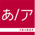 日語常用口語寶典