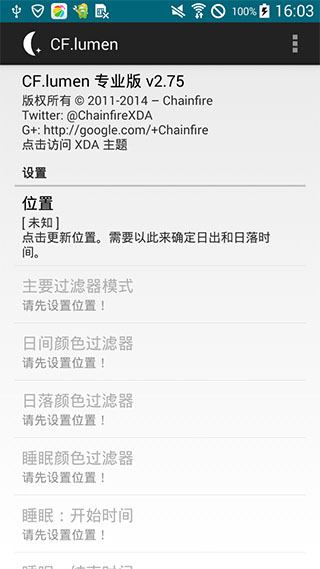 cf.lumen pro3.7漢化版 v3.7 安卓版 0