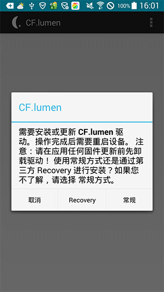 cf.lumen pro3.7漢化版 v3.7 安卓版 1