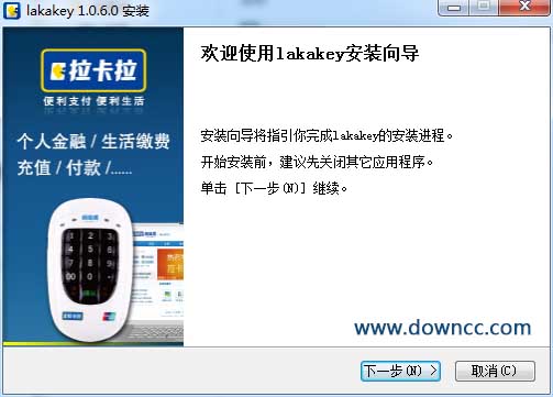 拉卡拉超級(jí)盾軟件 v1.0 官方版 0