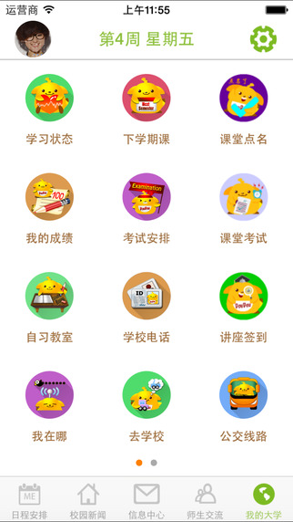 M藥大學(xué)生最新版 v1.03 安卓版 0