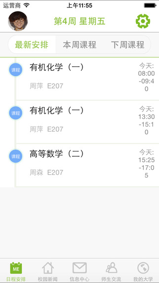 M藥大學(xué)生最新版 v1.03 安卓版 1