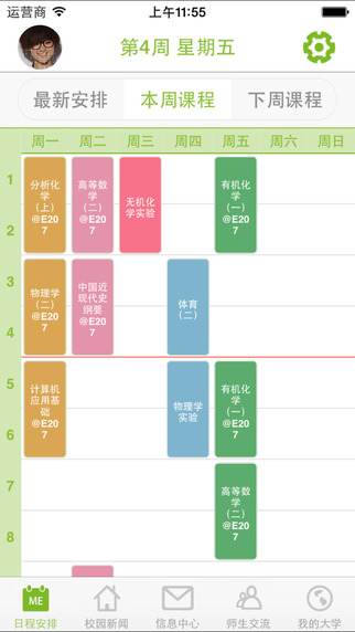 M藥大學(xué)生最新版 v1.03 安卓版 2