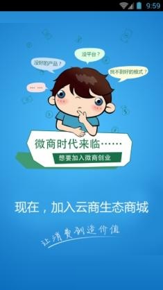 天成云商生態(tài)商城 v1.0.6 安卓版 0