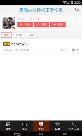 穿越火線槍戰(zhàn)王者助手 v1.0 安卓版 1