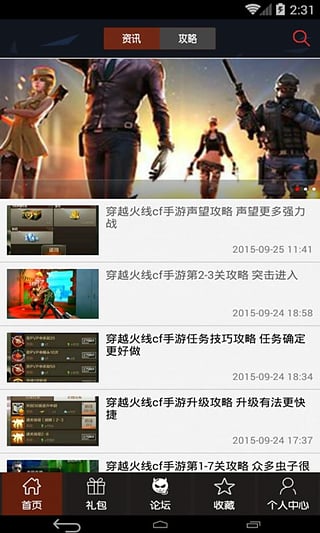 穿越火線槍戰(zhàn)王者助手 v1.0 安卓版 0