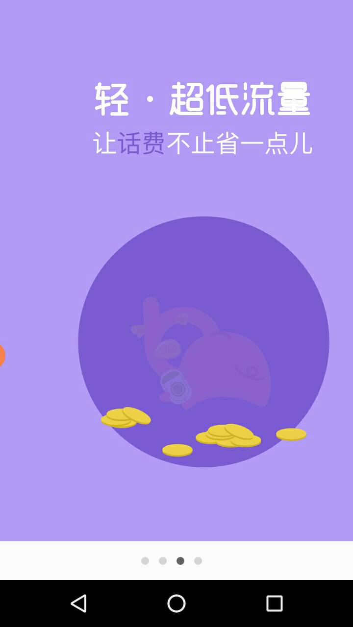 小米桌面app(Mi Launcher) v1.0.2 安卓版 3