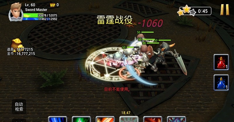 劍風(fēng)暴修改版 v1.0.5 安卓版 0