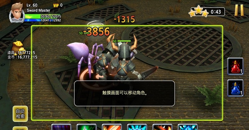 劍風(fēng)暴修改版 v1.0.5 安卓版 2