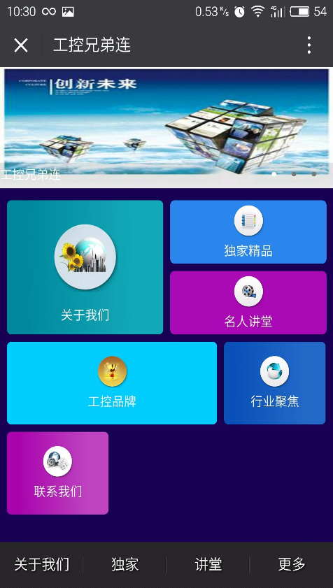 工控兄弟連 v1.0.4 安卓版 0