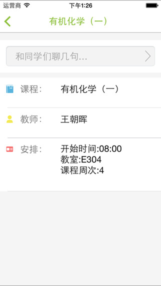 M藥大教師 v1.1 安卓版 0