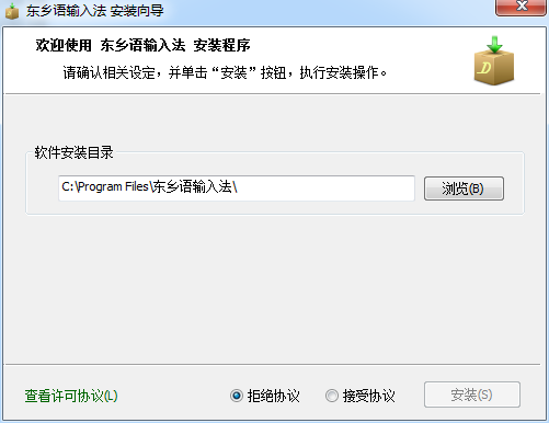 撒爾塔語輸入法(內(nèi)含32位、64位) v1.0.1 官方正式版 0