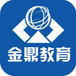 金鼎醫(yī)考寶典