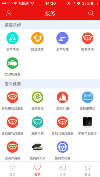 吉諾車屋(養(yǎng)車服務(wù)) v1.1 安卓版 0