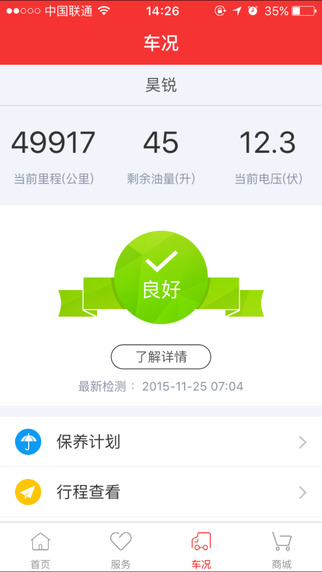 吉諾車屋(養(yǎng)車服務(wù)) v1.1 安卓版 1