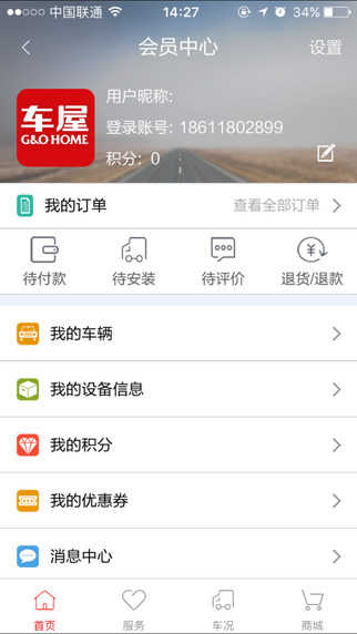 吉諾車屋(養(yǎng)車服務(wù)) v1.1 安卓版 2