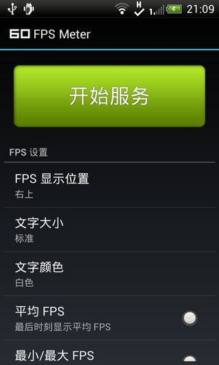 fps meter免root版(fps顯示軟件) v4.0.0 安卓最新版 0