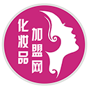 化妝品加盟網(wǎng)