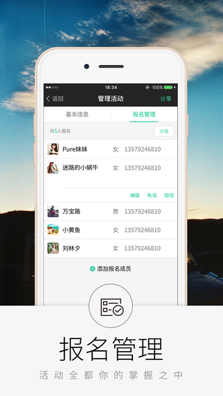 超级俱乐部iPhone版 v3.4.2 ios手机越狱版0