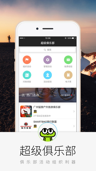 超级俱乐部iPhone版 v3.4.2 ios手机越狱版4