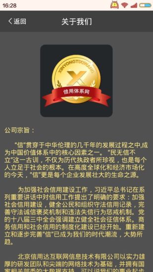 央信(防偽識(shí)別) v1.2.0 安卓版 2