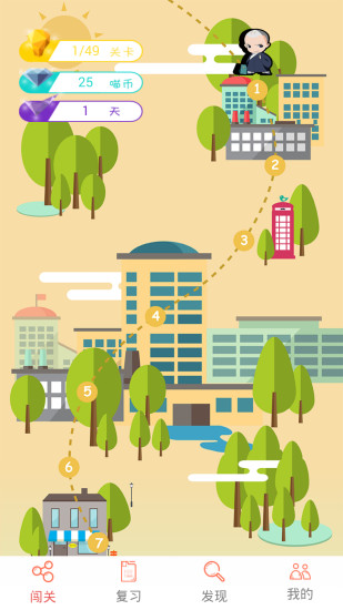 奇喵背詞(游戲背單詞) v2.1.1 安卓版 2