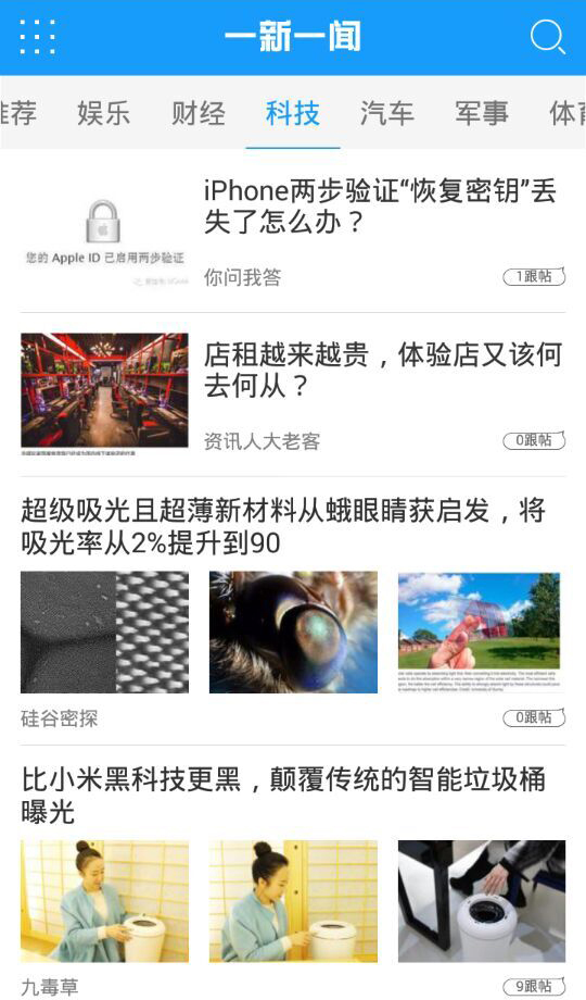 一新一闻app 一新一闻客户端下载