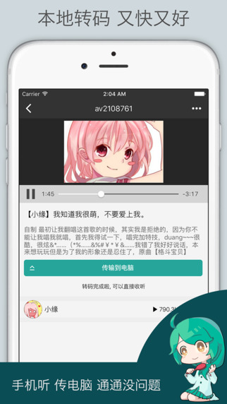 Bilisound手機版 v1.3.2.5 安卓版 0