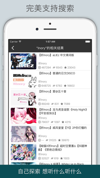 Bilisound手機版 v1.3.2.5 安卓版 1