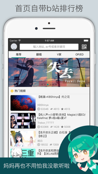 Bilisound手機版 v1.3.2.5 安卓版 2