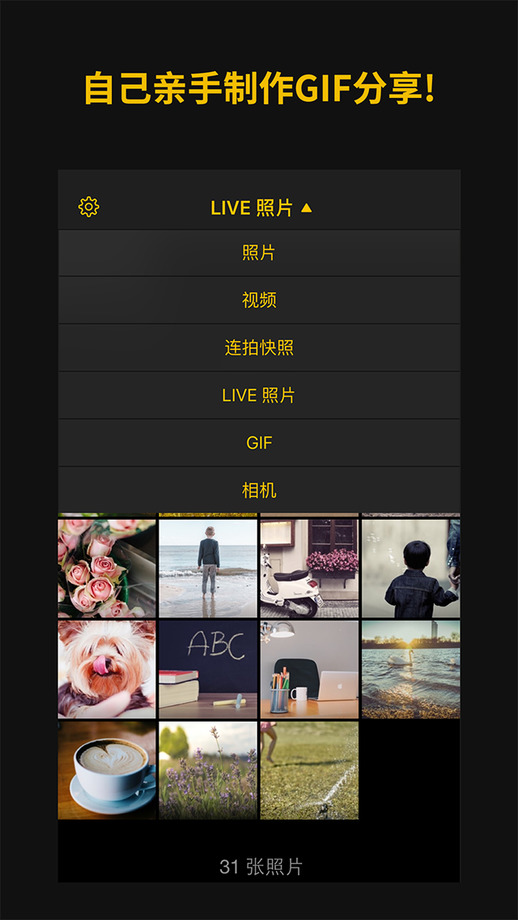 imgplay iphone版(gif動(dòng)畫制作) v6.3.5 ios手機(jī)版 2