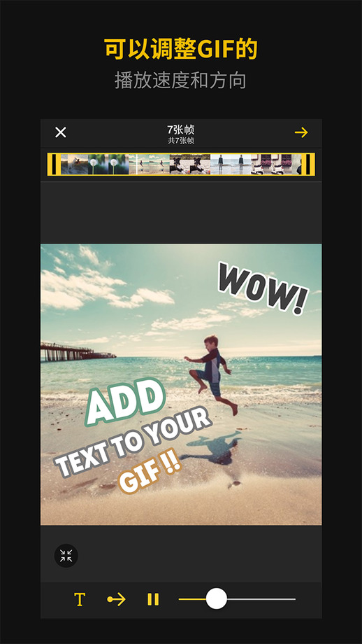 imgplay iphone版(gif動(dòng)畫制作) v6.3.5 ios手機(jī)版 0