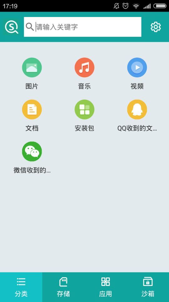 文件搜索手機(jī)版(本地文件搜索工具) v1.99.16 安卓版 0