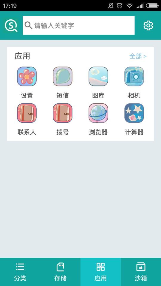 文件搜索手機(jī)版(本地文件搜索工具) v1.99.16 安卓版 1