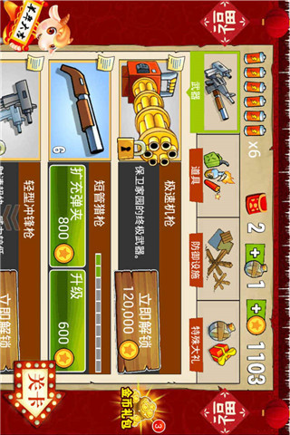 超能陸戰(zhàn)隊(duì) v2.4.1 安卓版 2