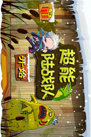 超能陸戰(zhàn)隊(duì) v2.4.1 安卓版 3