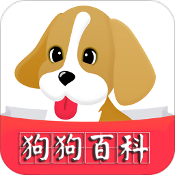 寵物狗狗百科