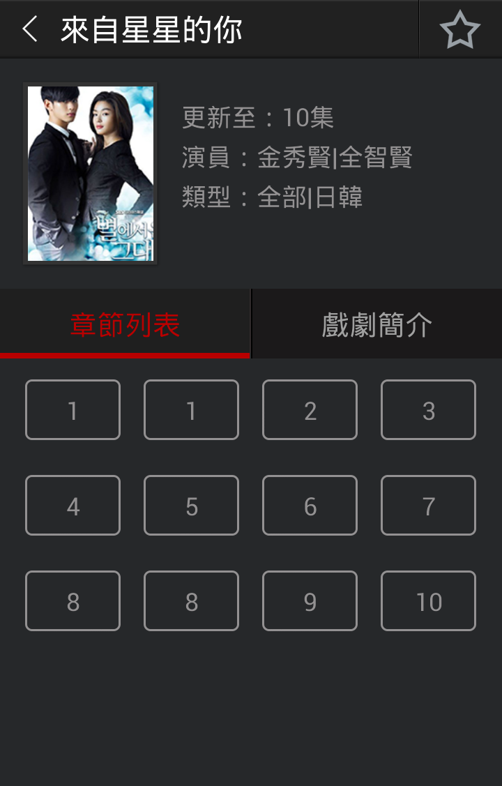 網路第四臺(手機電視) v1.0.4 安卓版 1