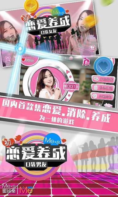 初戀愛養(yǎng)成口袋女友 v2.1 安卓版 1